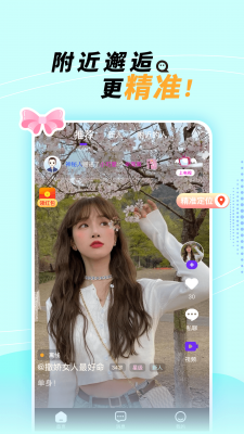 她盼社交截图3