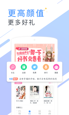 听有声小说最新版截图3