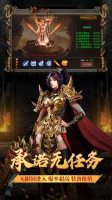 红月战神一秒五刀截图1