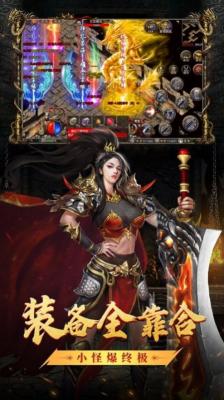 红月战神一秒五刀截图3