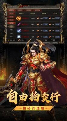 红月战神一秒五刀截图2