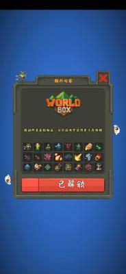 上帝模拟器2免广告