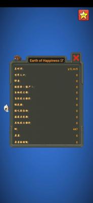 上帝模拟器2免广告截图1