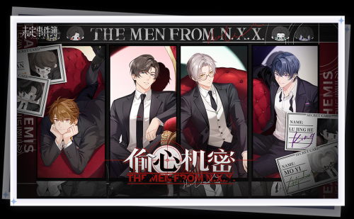 未定事件簿截图5