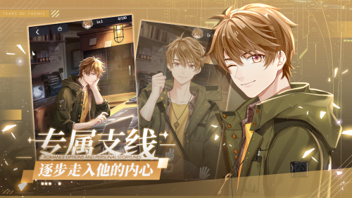 未定事件簿截图4