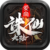 爱尚诛仙大陆