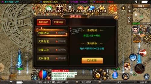 爱尚诛仙大陆截图5