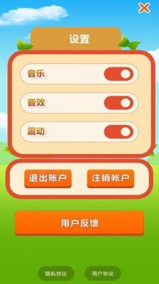 合并最大的西瓜红包版截图3