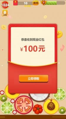 合并最大的西瓜红包版截图1