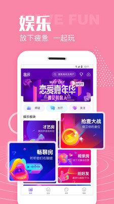 心遇社交最新版截图3