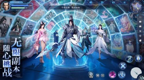 仙侠元宇宙官网版