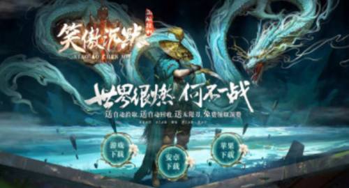 笑傲沉默世界截图3