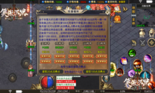 笑傲沉默世界截图2