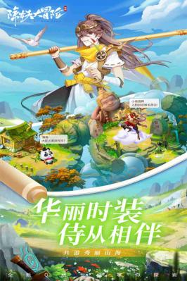 抖音除妖大冒险