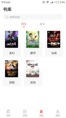 乐书小说免费版