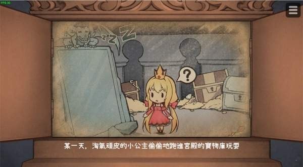 犬公主1.5完整版apk无限体力截图1