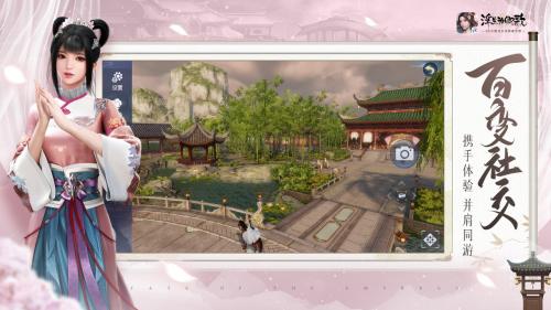 浮生为卿歌截图3