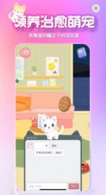 xeva虚拟恋人截图3