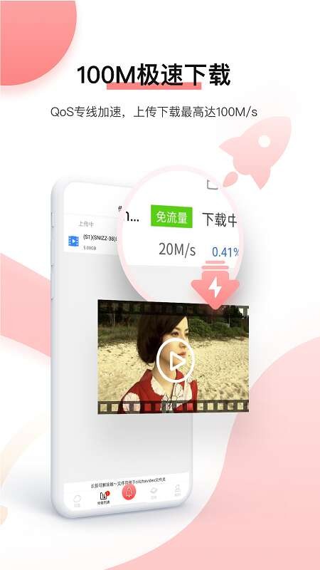 磁力宅安卓版截图2