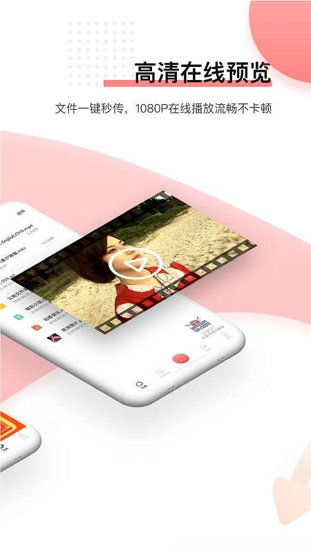 磁力宅安卓版截图1