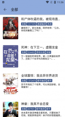 若风阅读官方版截图2