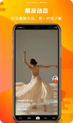 微播乐影短视频截图3