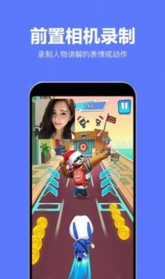 录屏特效大师截图2