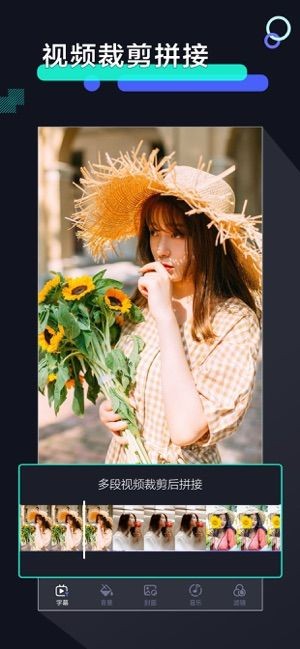 速剪辑截图1