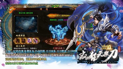 壹佰疯狂无限刀截图3