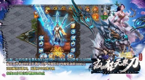 壹佰疯狂无限刀传奇截图2