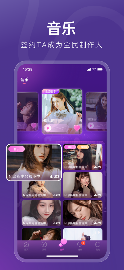 音泡星球安卓版截图3
