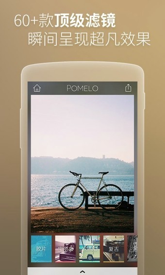 柚子相机截图1