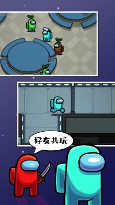 amongus诸神之战中文正版