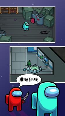 amongus诸神之战中文正版