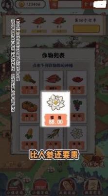 筑梦长安生活apk