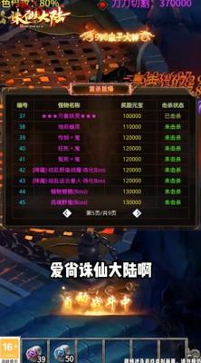 爱尚诛仙大陆传奇