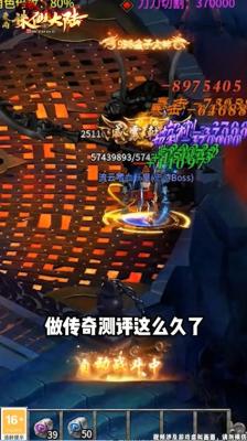 爱尚诛仙大陆传奇