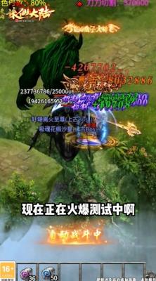 爱尚诛仙大陆传奇截图1