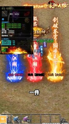 爱尚诛仙大陆传奇截图4