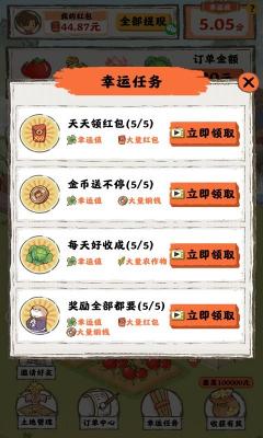 桃源人家红包版官方正版