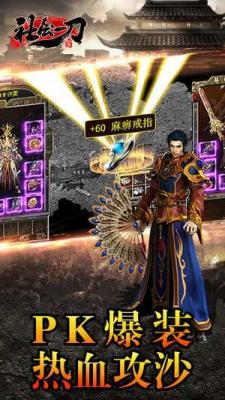 社会一刀传奇最新版