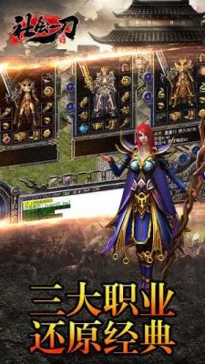 社会一刀传奇最新版