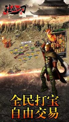 社会一刀传奇最新版截图2