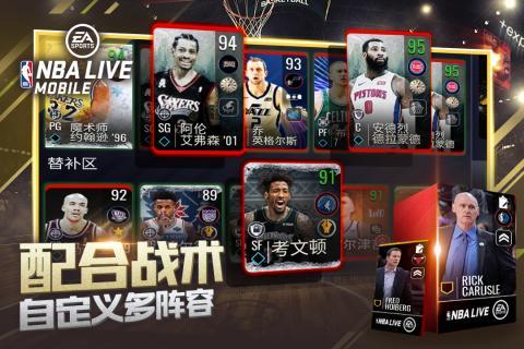 NBALIVE截图2
