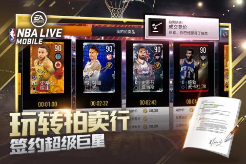 NBALIVE截图1