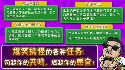 史上最牛找茬正版截图2