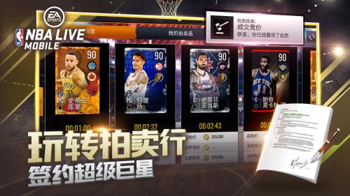 nbalive亚服