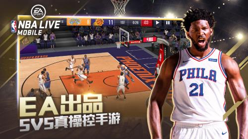 nbalive亚服截图5