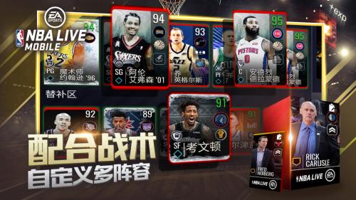 nbalive亚服截图3