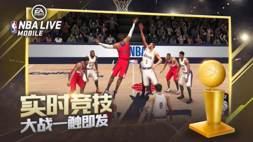 nbalive亚服截图4